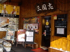 年末休み～横浜中華街