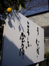 *ランチ*