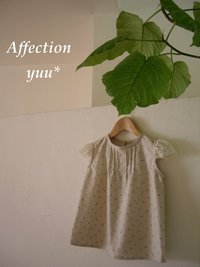 子供チュニックブラウス