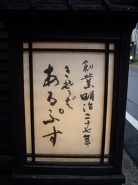 *松本クラフト*