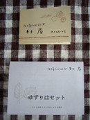 週末のおやつ