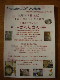 お知らせ 2010/02/23 08:35:44