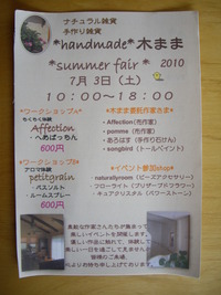 お知らせ 2010/06/08 23:43:57