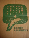 お渡しできました。