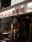 東京散歩