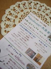 お知らせ 2010/09/07 15:09:09