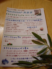 お知らせ