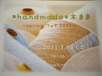 お知らせ 2011/02/16 23:28:10