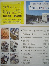 *お知らせ* 2011/03/02 16:56:18