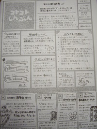今日そして今週末 2011/04/18 17:36:39