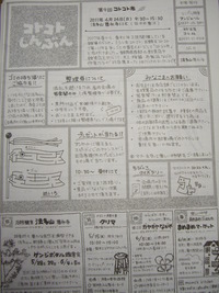 今日そして今週末