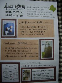 *お知らせ*