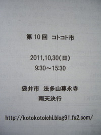 *お知らせ* 2011/10/02 23:15:59