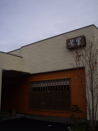 美味しいです♪ 2012/02/27 20:13:55