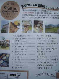 雑貨マーケット