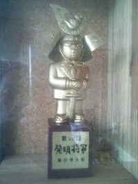 発明将軍