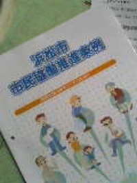 市民協働