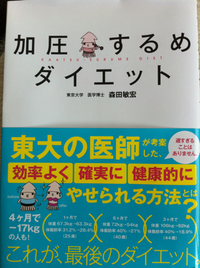 これが最後のダイエット。