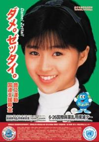 酒井法子さん中国へ 2011/04/07 08:44:09