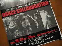 ダンスの発表会 2006/10/30 18:15:58