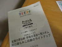 明日は・・・ 2006/11/01 22:31:38