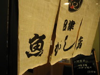 EKIMACHI 2006/11/24 23:10:48