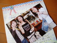 思い出・・・ 2006/08/27 10:41:51
