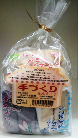お客様よりお土産♪