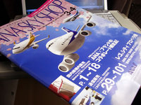 ANA Sky Shop 3-April issue