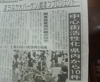 今朝の中日新聞より・・・