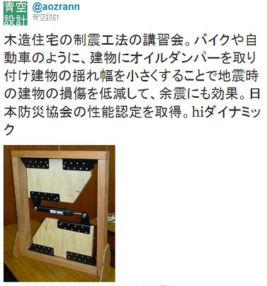 伝統工法の木造住宅にオススメの耐震補強方法 青空設計のブログ