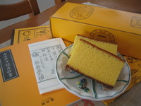 かすてら 2011/12/04 10:33:08