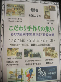 すてきな手づくりのお品、そろってます♪