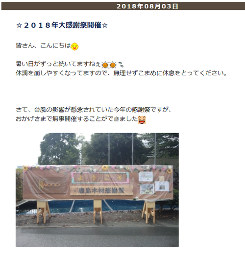 サックス演奏します！7月27日（土）鹿島木材感謝祭