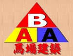 馬場建築