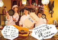 88晩  3/27スペシャルコラボ決定！！！ 2016/02/24 12:30:35