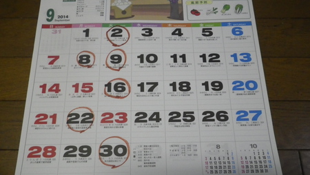 臨時休業のお知らせ