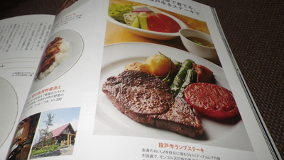 里山のごちそう