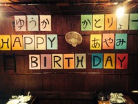 BARIS流バースデー企画 2014/03/13 00:37:58
