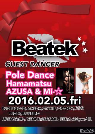 2月5日(金)BEATEK @ SECOND（浜松市）guest dancer POLE DANCE HAMAMATSU