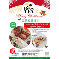 クリスマスの手土産 2021/11/16 15:43:13
