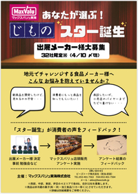 スタ誕に挑戦！ 2022/02/22 14:27:01