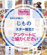 アンケートにご協力お願いします♪ 2022/06/20 14:00:22