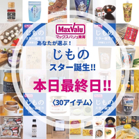 本日最終日(マックスバリュじものスター誕生) 2022/06/30 09:41:04