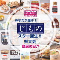 県民の日♪ 2022/08/21 13:18:01
