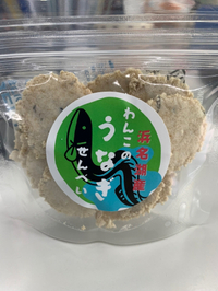土用の丑の日ワンコのうなぎせんべい 2022/07/06 14:24:38