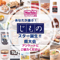「スタ誕」アンケートにご協力を♡ 2022/08/29 08:07:40