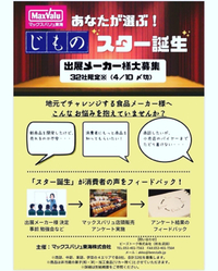 募集期間延長！！！ 2022/04/12 10:43:14