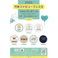 次のイベントは今週の土曜日‼️ 2022/05/16 13:28:52