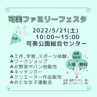 オトナ女子運動会チーム募集♪ 2022/03/30 14:09:28